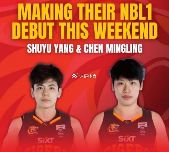 留洋首秀闪耀澳洲！杨舒予31分MVP+陈明伶19分 中国双星率队逆转取胜__留洋首秀闪耀澳洲！杨舒予31分MVP+陈明伶19分 中国双星率队逆转取胜