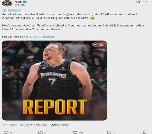 不打了！38岁老将！退出NBA联赛