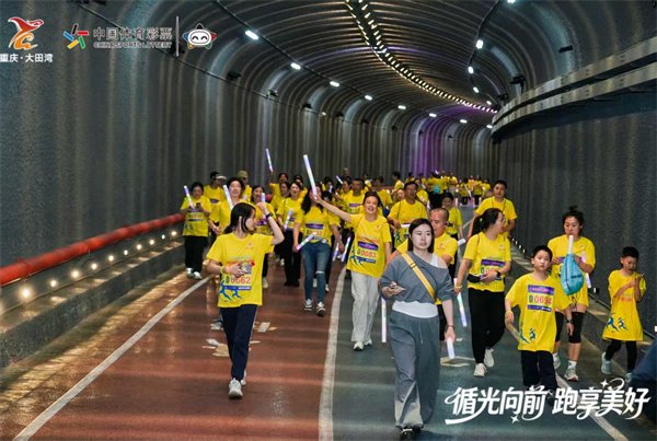 _“循光向前 跑享美好” 重庆大田湾荧光跑点亮夜空_“循光向前 跑享美好” 重庆大田湾荧光跑点亮夜空