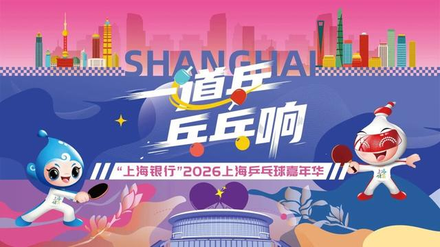 一道乒 乓乓响｜藏在方寸球台里的滚烫热爱__一道乒 乓乓响｜藏在方寸球台里的滚烫热爱