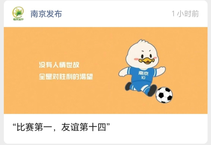 苏超才刚开始，不止一座城市觉得自己赢了__苏超才刚开始，不止一座城市觉得自己赢了