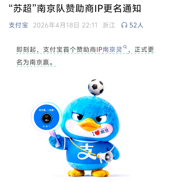 苏超才刚开始，不止一座城市觉得自己赢了__苏超才刚开始，不止一座城市觉得自己赢了