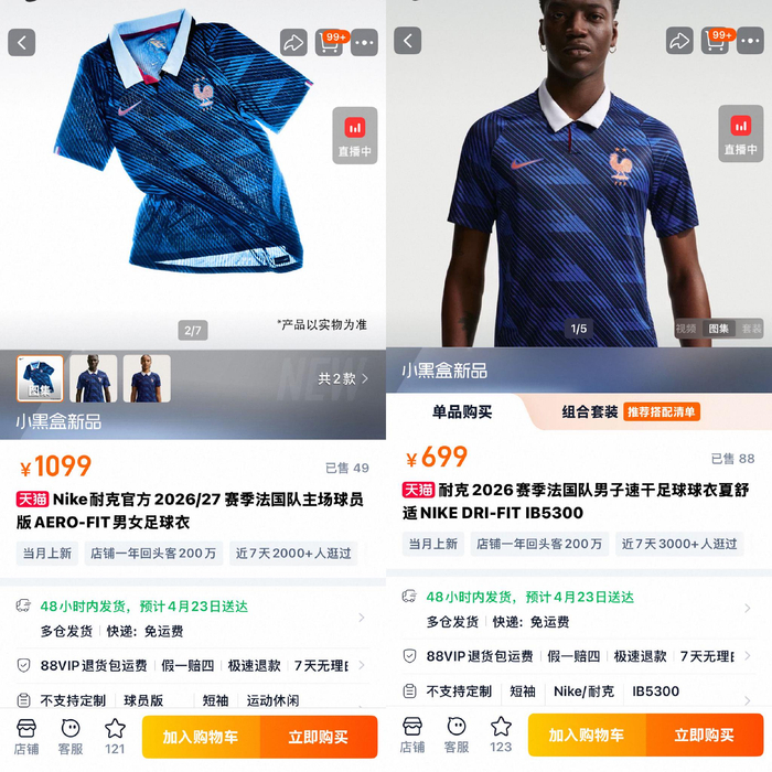 耐克赞助的球衣__nike赞助足球队