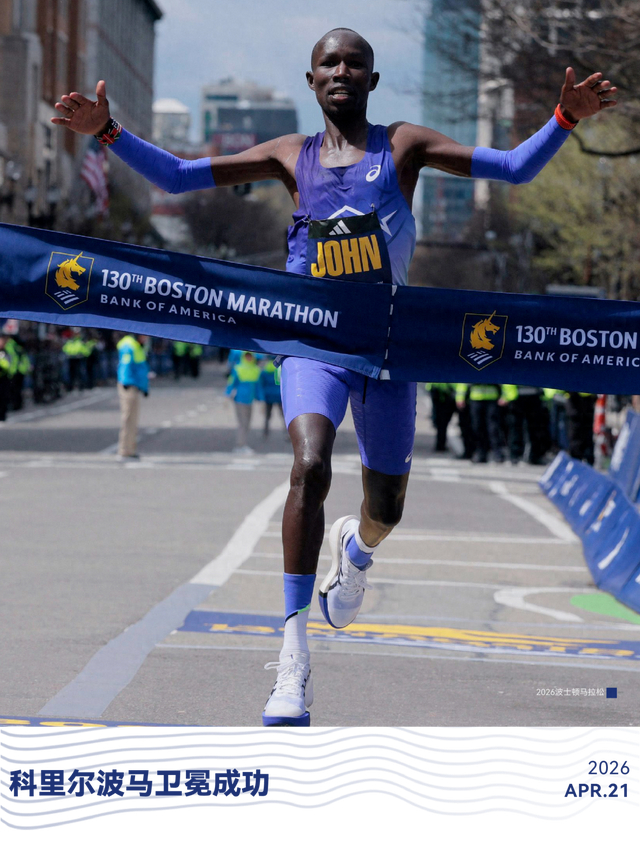 风起波士顿 #波马故事2026