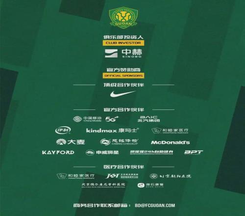 国安津门虎__天津津门虎3-1北京国安