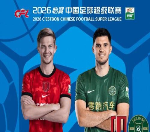 40！蓉城太强了！狂轰23球+5分领跑，浙江为红牌买单：5战丢14分__40！蓉城太强了！狂轰23球+5分领跑，浙江为红牌买单：5战丢14分