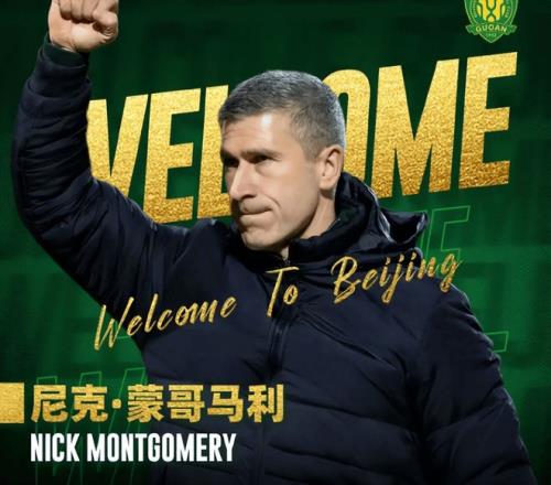 _国安主帅现状_国安下赛季新主帅