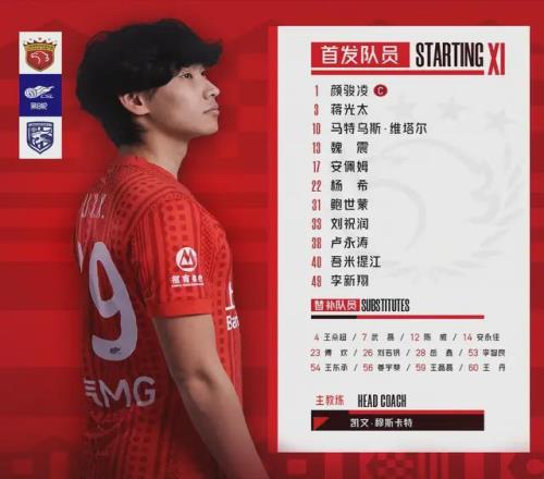 中超第8轮，上海海港40胜武汉三镇