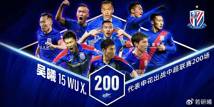 中超集锦申花_中超申花比赛结果_