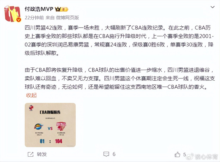 _山西队主教练是谁_福建队主帅