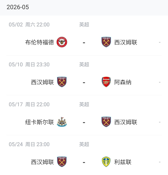 英超赛程热刺__英超联赛热刺