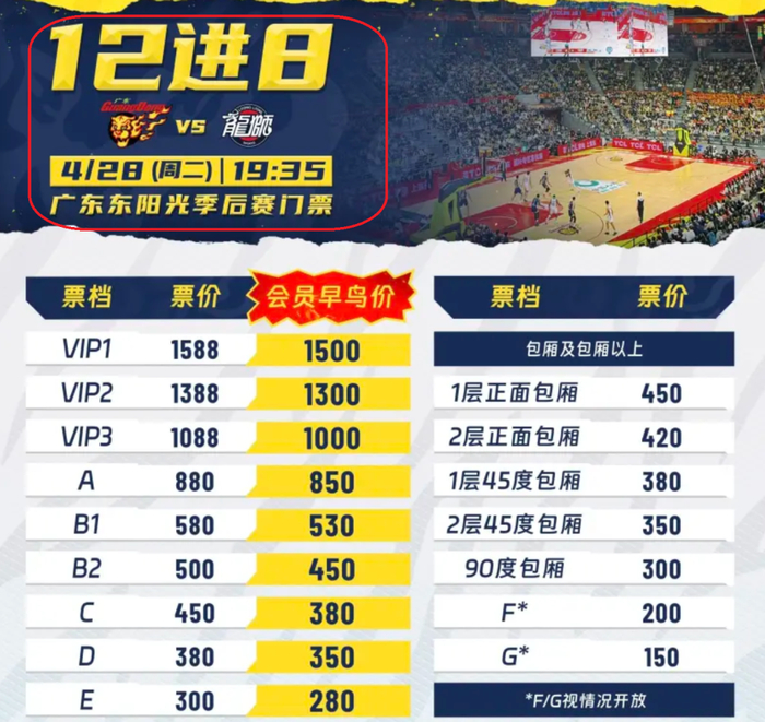 辽宁男篮季后赛什么时间开打__季后赛辽宁对广东