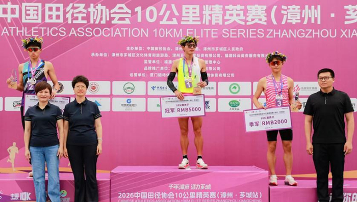 漳州长跑协会_漳州跑步协会_