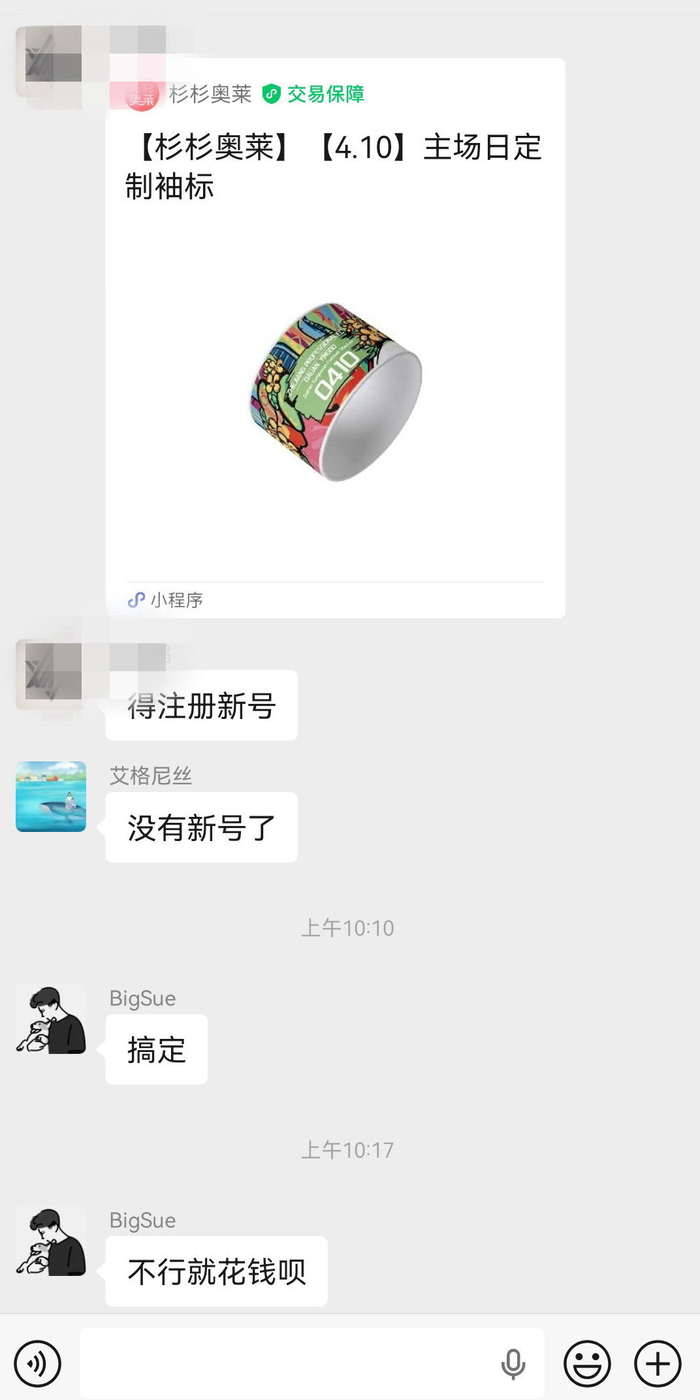 问一下与大连英博合作雷美诺时，谁给了你纵容黄牛非法倒票的权力_问一下与大连英博合作雷美诺时，谁给了你纵容黄牛非法倒票的权力_